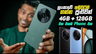 අඩුවට තියෙන හොදම Phone එක මේකද  Xiaomi Redmi A3 in Sri Lanka  4GB128GB  90Hz  Helio G36 [upl. by Calisa]