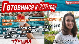 Отдых Турция Новости туризма Polat Alanya жизнь в Турции [upl. by Oiziruam]