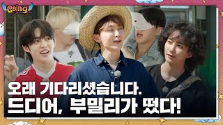 GOING SEVENTEEN EP85 부밀리가 떴다 1 BOOmily Outing 1 [upl. by Klein525]