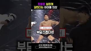 호불호 심하게 갈린다는 아이돌 의상 shorts [upl. by Ladnik]