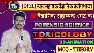 DFSL TECHNICAL PART  DFSL SCIENTIFIC ASSISTANT  FORENSIC SCIENCE LAB RECRUITMENT2024  DFSL EXAM [upl. by Demetris]