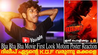 Bha Bha Bha Movie First Look Motion Poster Reaction Malayalam  Dileep  Vineeth Sreenivasan [upl. by Reena]