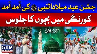 12 Rabi Ul Awwal JashneEid Milad Un Nabi SAWW Preparations  Breaking News [upl. by Naillil]