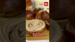 كريمة المرجان قلبت الدنياشنوّا حكايتها؟ 😋المرجان chocolate algerie 🇩🇿 [upl. by Sidwel531]