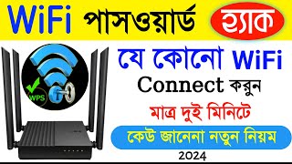 wifi password 😔 কিভাবে বের করবো  i forgot my wifi password  Tech Pont [upl. by Nisse201]