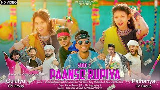 New Adivasi Song  Paanso Rupiya  Vishnu Pawara  Kaushik Vasava  Pallavi Vasave  adivasisong [upl. by Eeclehc810]