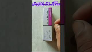 lignocaine gel uses  xylocaine gel ka istmal in urdu [upl. by Ainelec]