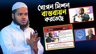 বাংলাদেশিদের ধো কা│আব্দুল্লাহ বিন আব্দুর রাজ্জাক নতুন ওয়াজ│Abdullah bin Abdur Razzak [upl. by Huxham]