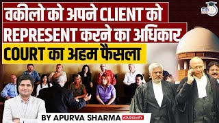 वकीलो को अपने Client को Represent करने का अधिकार  Court का अहम फैसला [upl. by Rufe]