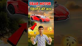 DIY Mini Toy Car  how to make mini car  खिलौने की कार कैसे बनाए shortsfeed [upl. by Annaeirb958]