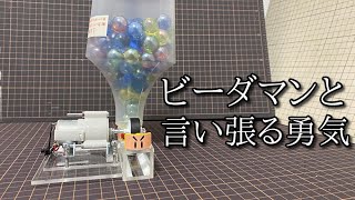 電動ドライブ回転連射ビーダマンの動画 [upl. by Guzel]