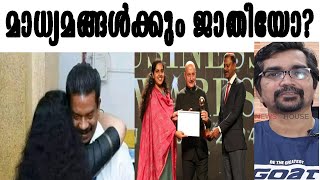 ദിവ്യഎസ് അയ്യര്‍ ആര്യാരാജേന്ദ്രന്‍ പിന്നെ കെ രാധാകൃഷ്ണന്‍ ആ കഥയിങ്ങനെയാണ്  k radhakrishnan [upl. by Aij]