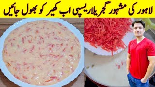 Lahore Ki Mashoor Gajrela Recipe By ijaz Ansari  Famous Recipe  Kheer Recipe [upl. by Glynis677]