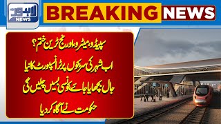 New Buses in Lahore  Breaking News  Lahore News HD [upl. by Etienne]