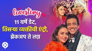 Amruta Khanvilkar amp Himanshu Malhotra Love Story  11 वर्षांच्या अफेअर नंतर अखेर लग्न  AP3 [upl. by Ylellan443]