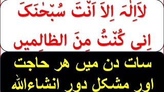 Wazifa For Any Jaiz Hajat  Wazifa For Success  Ayat E karima Wazifa [upl. by Einnalem]