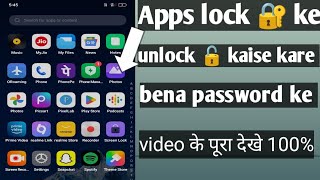 Apps lock 🔐 ke unlock 🔓 kaise kare bena password kehow to apps lock settingsmithileshyadav0 [upl. by Avalsorim]