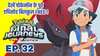 Pokemon Final Journeys Episode 32  Ash Final Journey  Hindi [upl. by Ellerol]