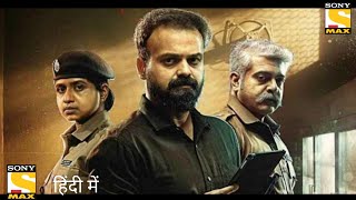 Ratsasan 2018 1080p HINDI Dubbed  South Indian Movies [upl. by Akcired]