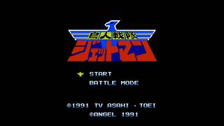 The Best of Retro VGM 3067 Choujin Sentai Jetman Famicom  Area A [upl. by Aiderfla567]