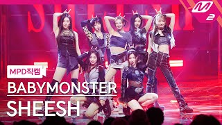 MPD직캠 베이비몬스터 직캠 8K SHEESH BABYMONSTER FanCam  MCOUNTDOWN2024411 [upl. by Senskell]