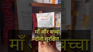 ☝️argiprime power uses in hindi ।। argiprime in pregnancy in hindi [upl. by Tomasine]