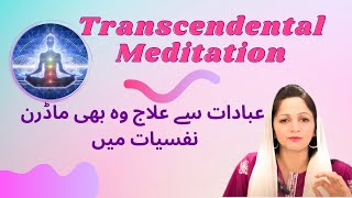 Transcendental Meditation  One complete guide to free yourself [upl. by Adnalro]