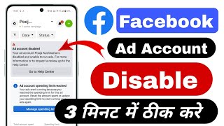 Ad account disabled facebook ad account disabled  facebook ads disabled account recovery 2024 [upl. by Boak667]