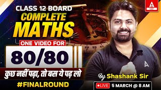 Class 12 Maths One Shot Final Revision  एक Video में पूरी Maths खत्म 🔥 [upl. by Anthea]