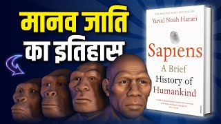 Sapiens A Brief History of Humankind by Yuval Noah Harari Audiobook  Book Summary in Hindi [upl. by Arehs666]