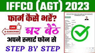 How to fill iffco agt application form 2023iffco ka application form kaise bharen 2023iffco 2023 [upl. by Ardnikal]