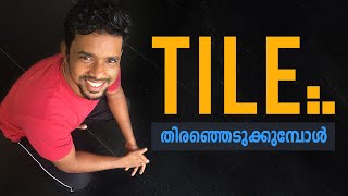 Tiles വാങ്ങിക്കുമ്പോൾ  Tiles Malayalam julphar tiles [upl. by Goldfinch]