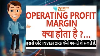 Operating profits margin kya hota hai [upl. by Stoecker]