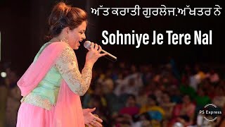 Sohniye Je Tere Naal Full Song  gurlej akhtar amp Kulwinder Kally [upl. by Ford]