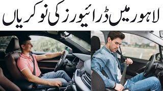 Lahore Drivers Jobs  Lahore Driving Jobs  Lahore Jobs January 07 2024 Lahore Jobs Today [upl. by Dru]