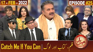 Khabarhar with Aftab Iqbal  Episode 25  17 February 2022  GWAI [upl. by Enirahtak553]