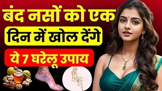 दबी हुई नस को खोलने का उपाय  Varicose veins Sciatica  Restless leg syndrome Vein disease health [upl. by Aisilef]