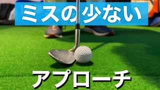 【ダフりトップ激減】根本的に正しいアプローチの打ち方【ゴルフサイエンス】TASKGOLF 第70話 [upl. by Dorothea]