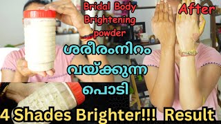 ✨4 Shade Brighter🔥 Body wash powder🔥അമ്പോ 3 കൂട്ടം കൊണ്ട് ഇത്രക്ക് റിസൾട്ട്😮Zero cost Body wash [upl. by Beatrice464]