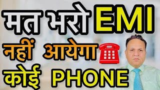 NEW RULE मत भरो LOAN कोई छावनी छाप PHONE भी नहीं करेगा 😂😱 [upl. by Verna]