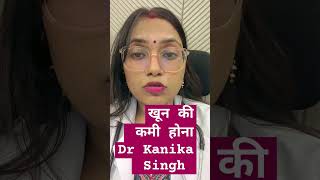 खून की कमी होना  Anaemia Symptoms amp treatment – Dr Kanika Singh [upl. by Ikram491]