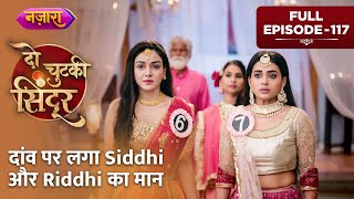 Daav Par Laga Siddhi Aur Riddhi Ka Maan  FULL EPISODE 117  Do Chutki Sindoor  Nazara TV [upl. by Sy841]