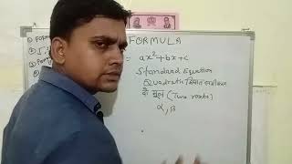 Manjeet math trick [upl. by Walling]