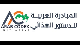 Review and analysis of agenda Items of Codex Committee on Pesticide Residues CCPR55 [upl. by Adeuga]