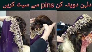 Bridal Dupatta Setting  Walima Bride Dupatta Setting  Bridal Dupatta style  Real Beauty Secret [upl. by Assili766]