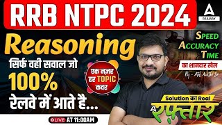 RRB NTPC Reasoning Class 2024  NTPC 2024 Reasoning Previous Year Question  Reasoning By Atul Sir [upl. by Nagaet]