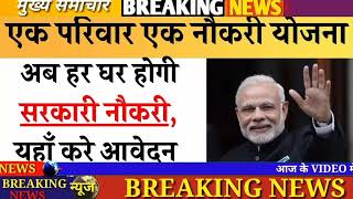 LIVE  16 अक्टूबर सुबह की 100 बड़ी खबरें  राशन कार्ड EKYC  पेट्रोल डीजल  पीएम आवास योजना [upl. by Adnov]