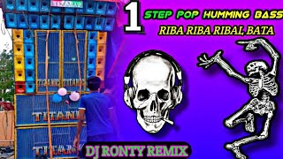 1 STEP POP HUMMING BASS 🤩 RIBA RIBA RIBAL BATA SONG DJ RONTY REMIX  2023 [upl. by Haile855]