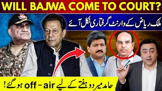 WILL BAJWA COME TO COURT  Malik Riazs Arrest Warrant Issued  Hamid Mir offair for two weeks [upl. by Cher104]