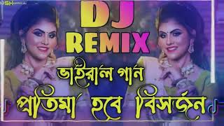 প্রতিমা হবে বিসর্জন  Protima Hobe Bishorjo Dj Song  TIKTOK Viral Dj  Durga Puja New SongDJ Ipto [upl. by Arlette]